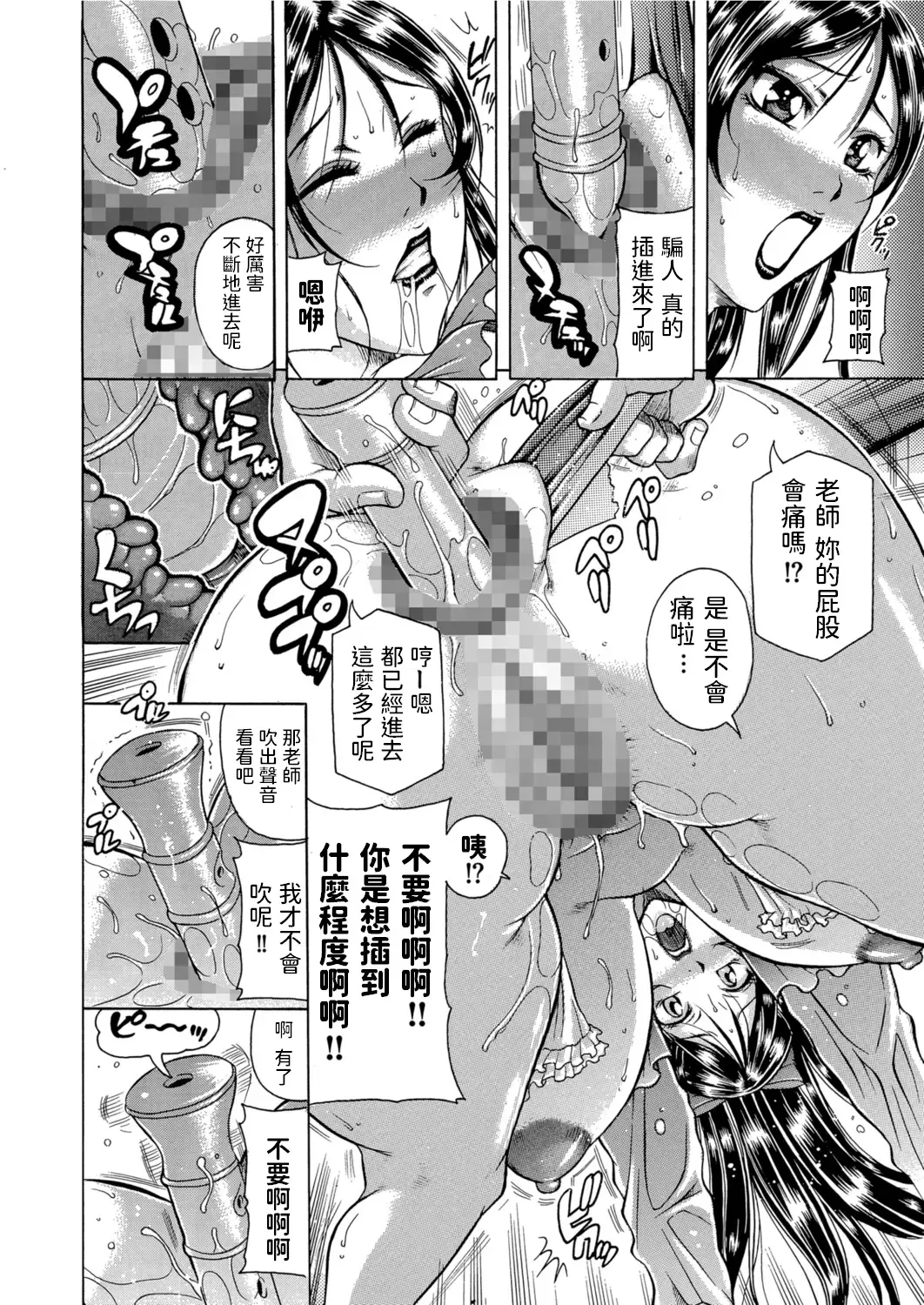 [Akane Shuuhei] Full Course Lesson Fhentai - Page 24