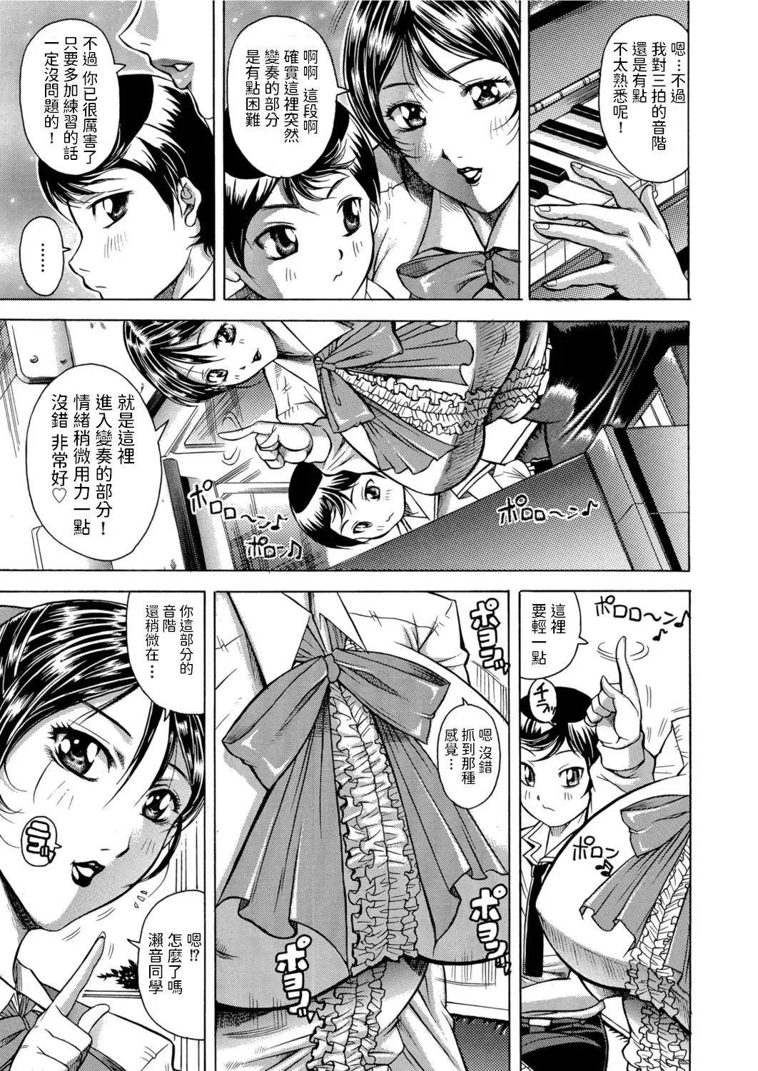 [Akane Shuuhei] Full Course Lesson Fhentai - Page 3