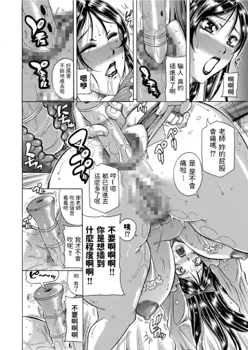 [Akane Shuuhei] Full Course Lesson Fhentai - Page 24