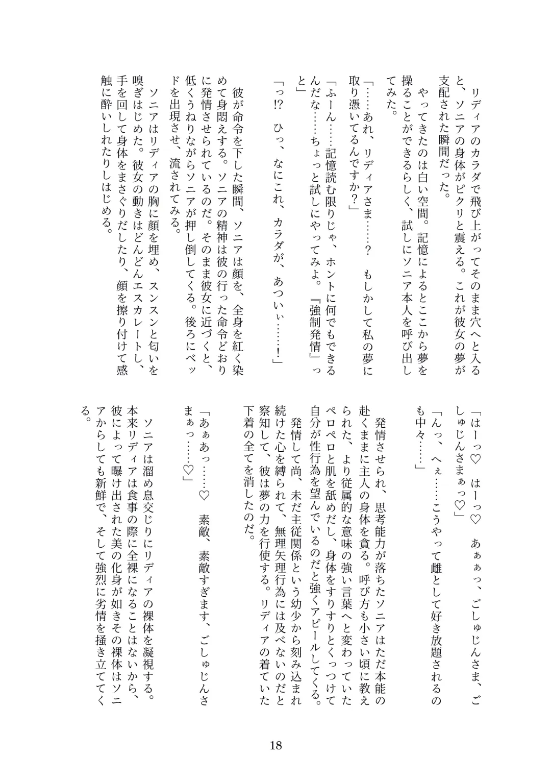 [Metako] Succubus Kisei nottori Fhentai - Page 17