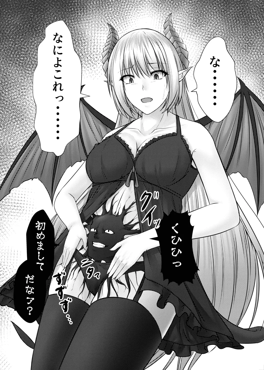 [Metako] Succubus Kisei nottori Fhentai - Page 23