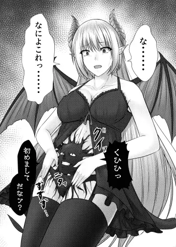 [Metako] Succubus Kisei nottori Fhentai - Page 23