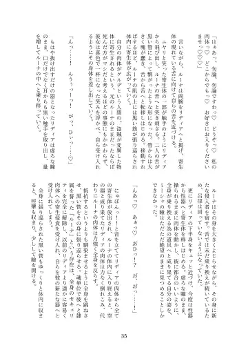 [Metako] Succubus Kisei nottori Fhentai - Page 34