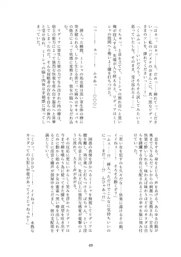 [Metako] Succubus Kisei nottori Fhentai - Page 48