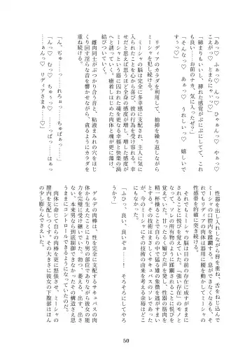 [Metako] Succubus Kisei nottori Fhentai - Page 49