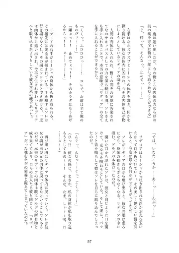 [Metako] Succubus Kisei nottori Fhentai - Page 56