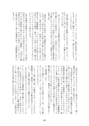 [Metako] Succubus Kisei nottori Fhentai - Page 59