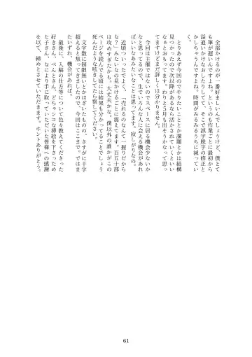 [Metako] Succubus Kisei nottori Fhentai - Page 60