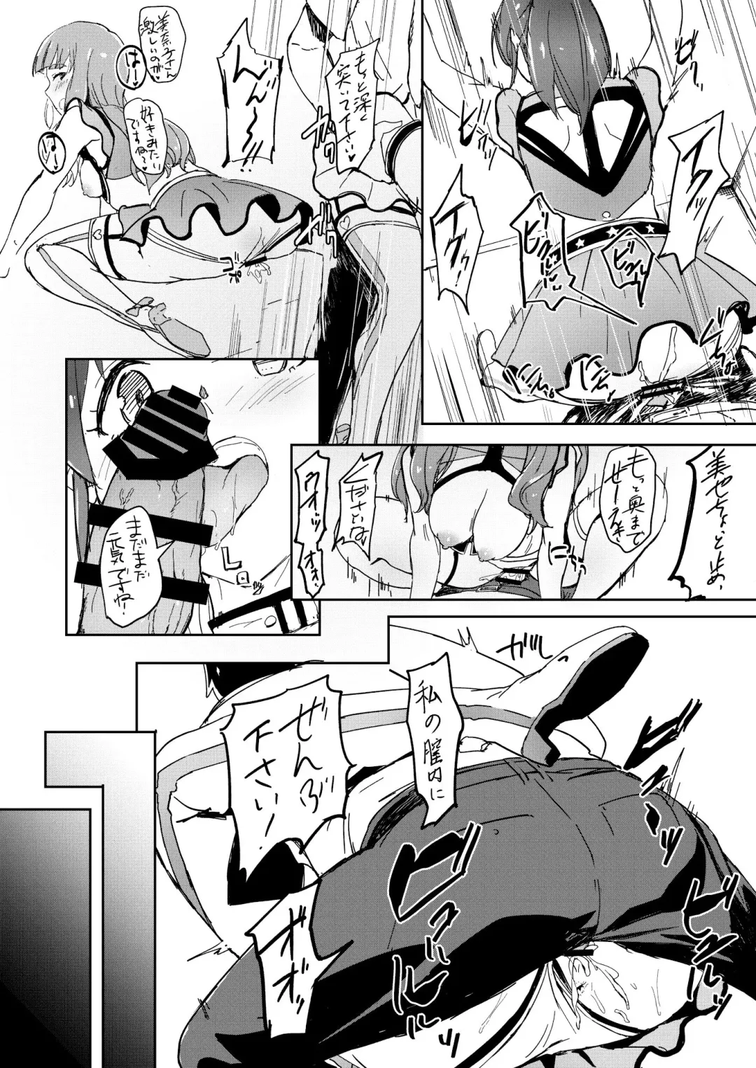 [Akino Komichi] TOP! CLOVER BOOK Fhentai - Page 15