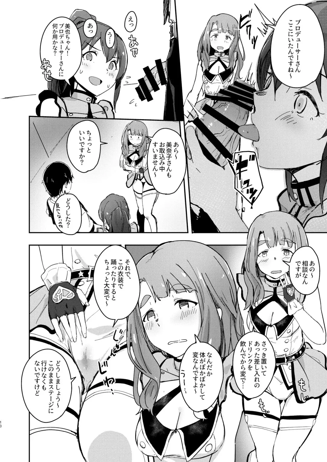 [Akino Komichi] TOP! CLOVER BOOK Fhentai - Page 9