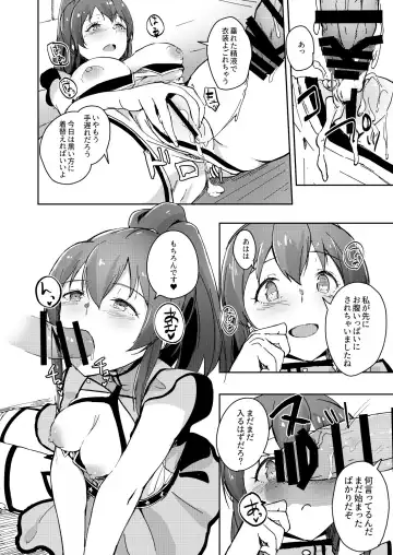 [Akino Komichi] TOP! CLOVER BOOK Fhentai - Page 7