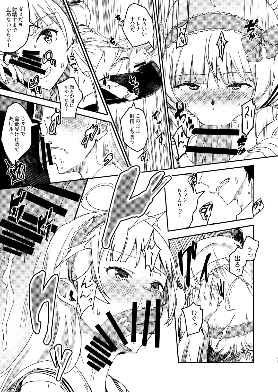 [Akino Komichi] Sekkaku dakara Shichaou yo! Fhentai - Page 10