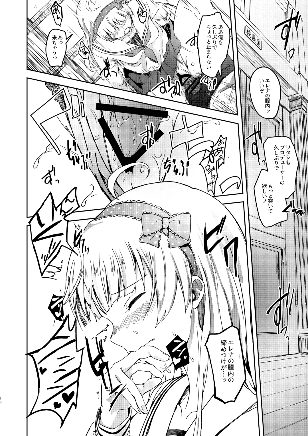 [Akino Komichi] Sekkaku dakara Shichaou yo! Fhentai - Page 15