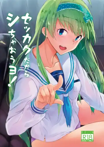 Read [Akino Komichi] Sekkaku dakara Shichaou yo! - Fhentai