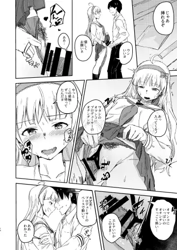 [Akino Komichi] Sekkaku dakara Shichaou yo! Fhentai - Page 13