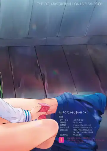 [Akino Komichi] Sekkaku dakara Shichaou yo! Fhentai - Page 26