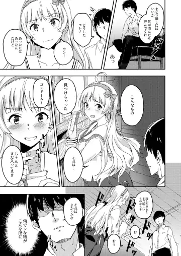 [Akino Komichi] Sekkaku dakara Shichaou yo! Fhentai - Page 6