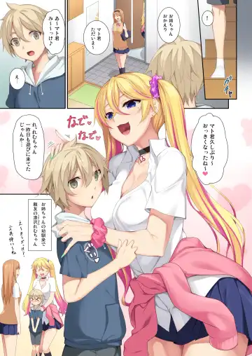 [Nakano Sora] Onee-chan no Tomodachi ga Succubus de Fhentai - Page 2