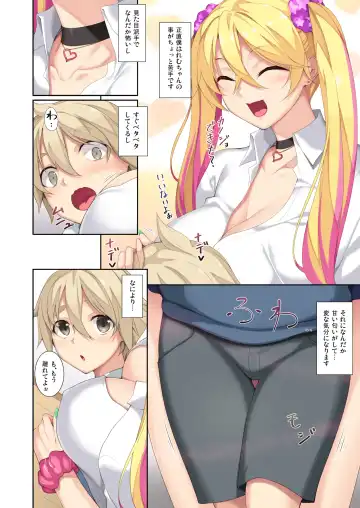[Nakano Sora] Onee-chan no Tomodachi ga Succubus de Fhentai - Page 3