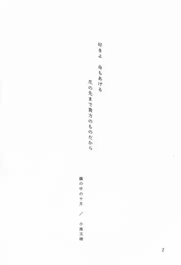 [Kino Hitoshi] Shocking Pink. Fhentai - Page 3