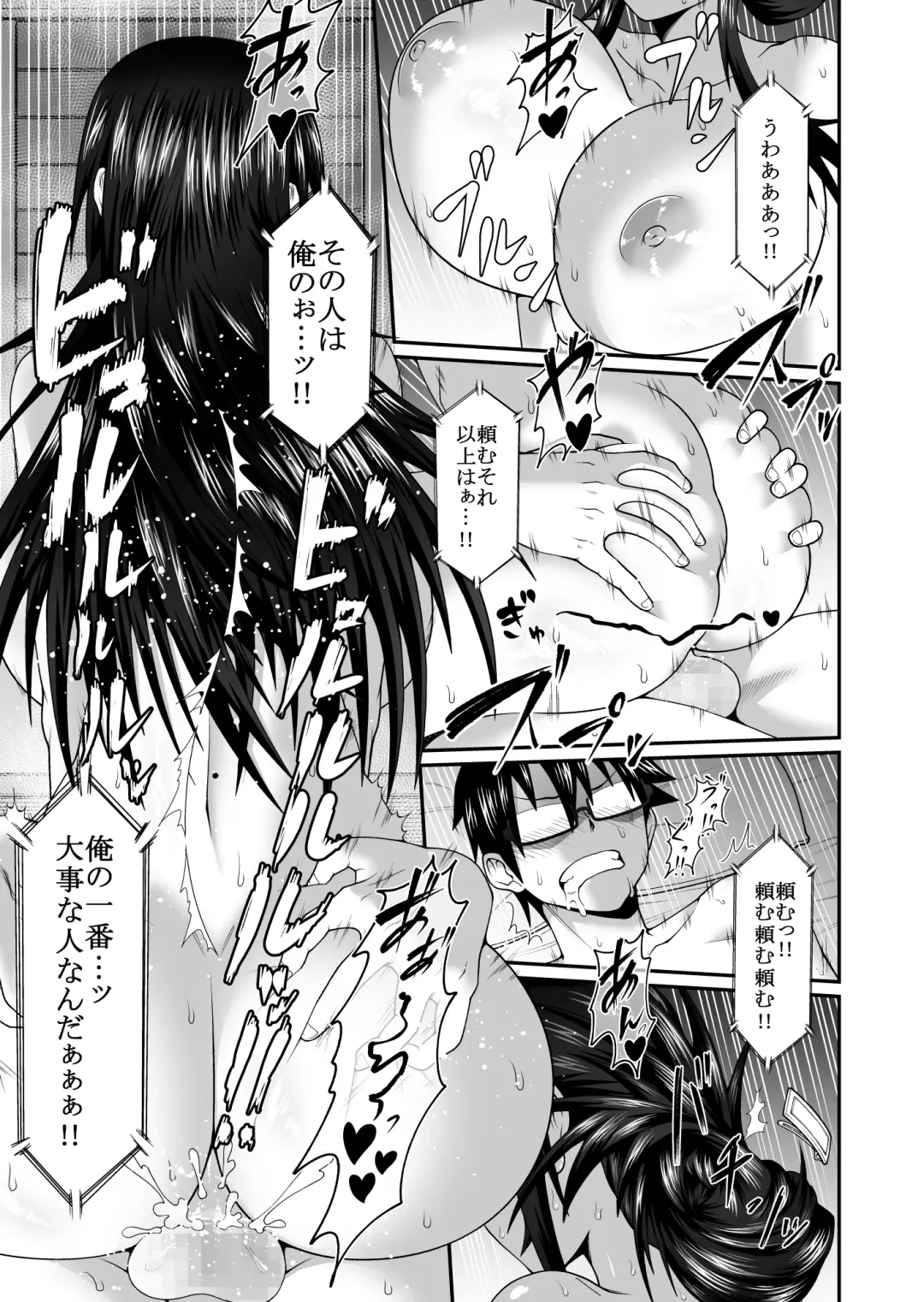 [Oniyama] Wakazuma to Netorare DVD o Tsukurou Fhentai - Page 16