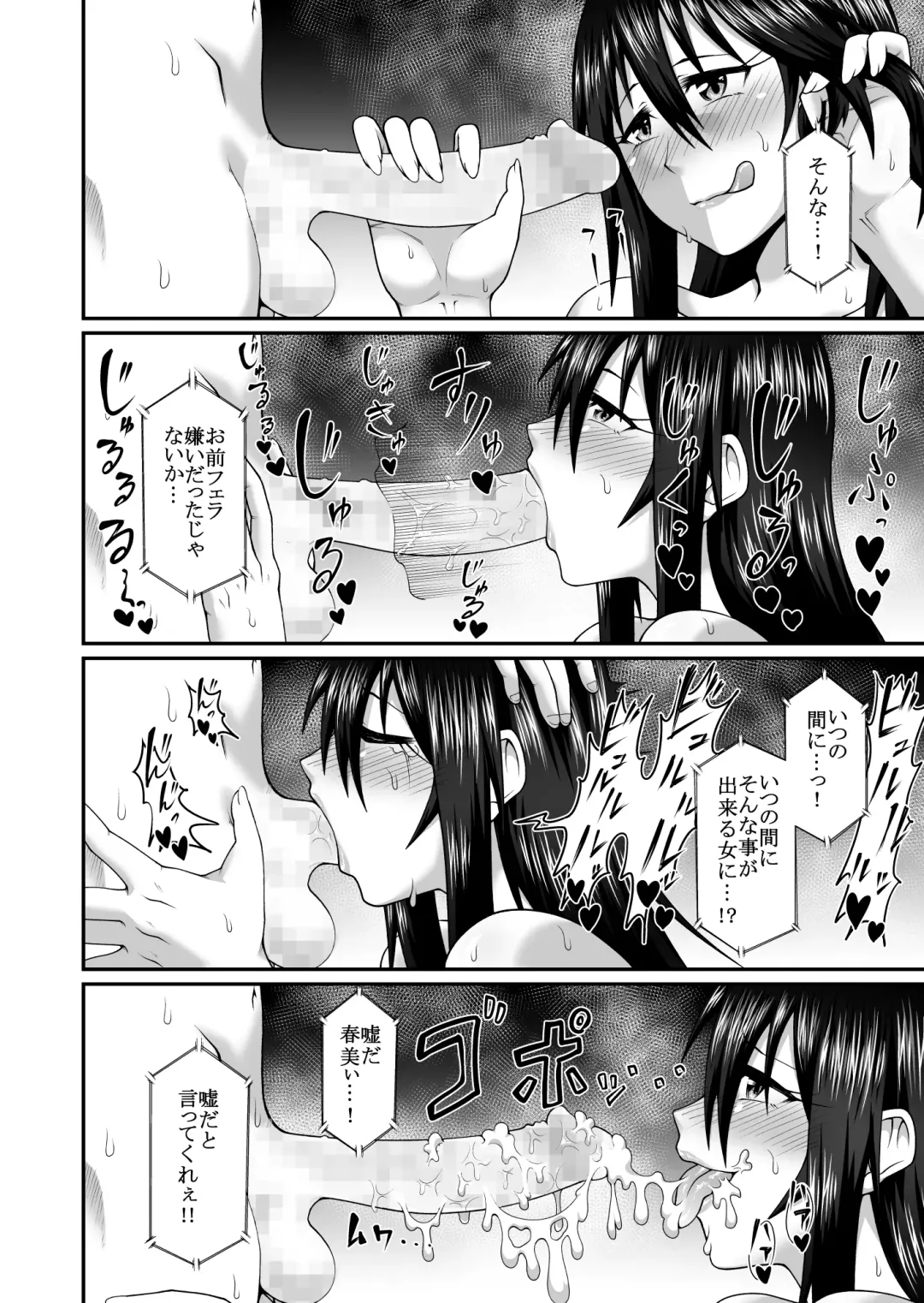 [Oniyama] Wakazuma to Netorare DVD o Tsukurou Fhentai - Page 19