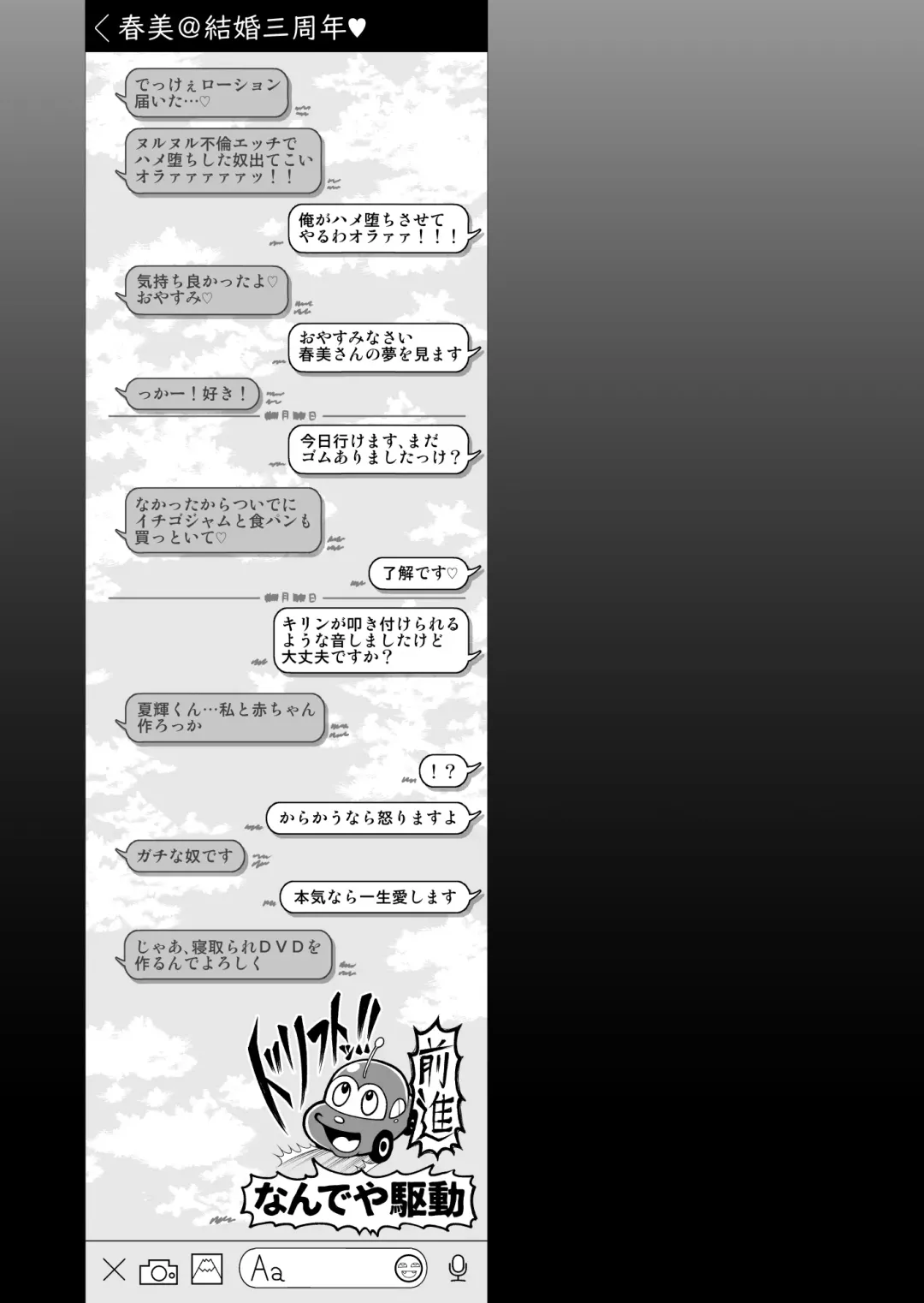 [Oniyama] Wakazuma to Netorare DVD o Tsukurou Fhentai - Page 2