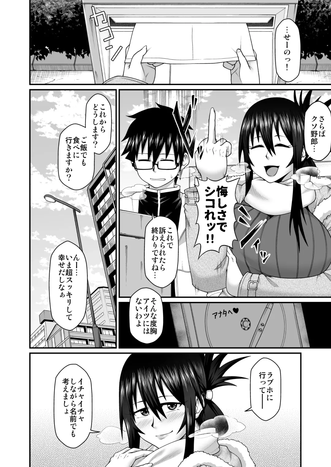[Oniyama] Wakazuma to Netorare DVD o Tsukurou Fhentai - Page 23