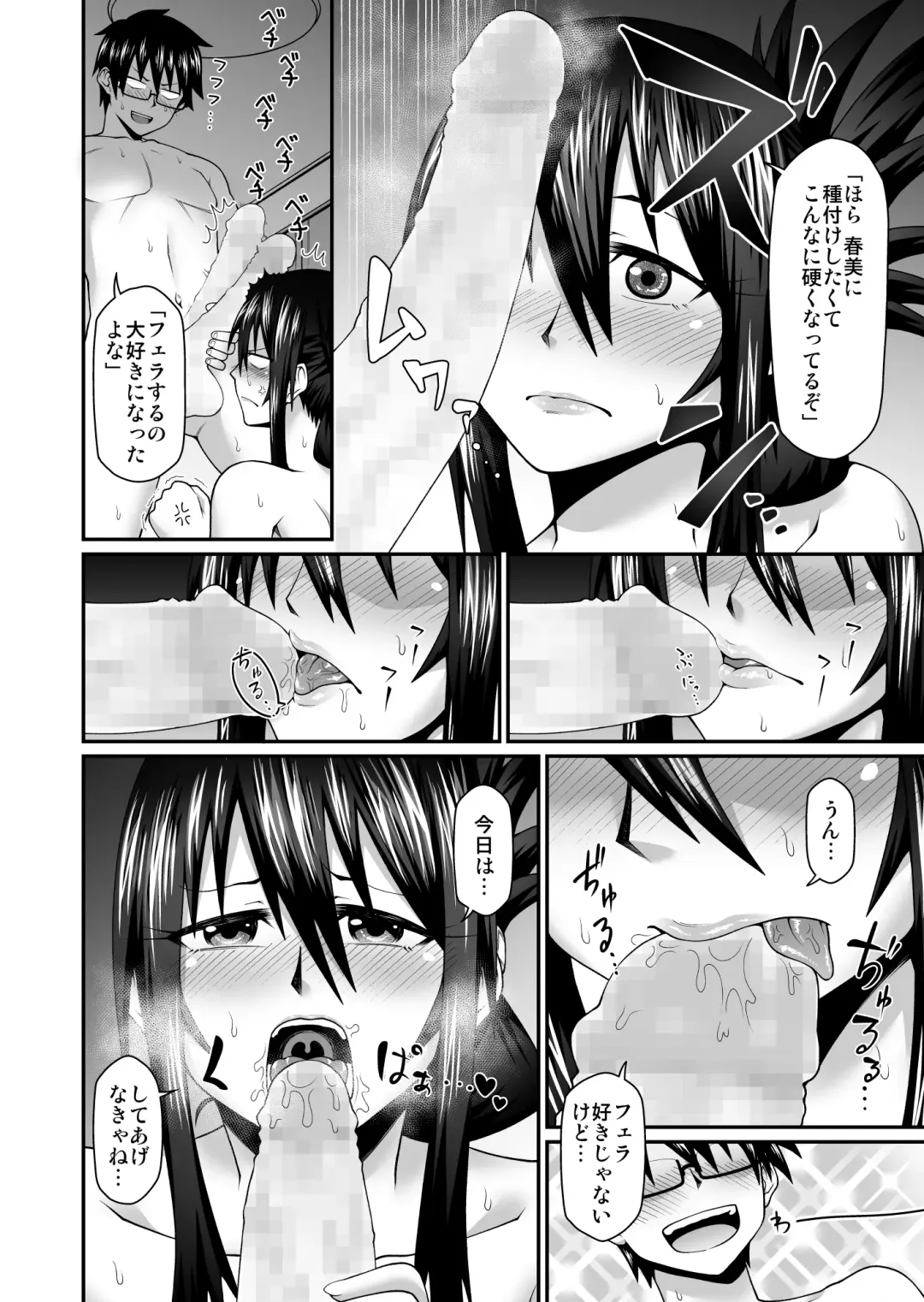 [Oniyama] Wakazuma to Netorare DVD o Tsukurou Fhentai - Page 9