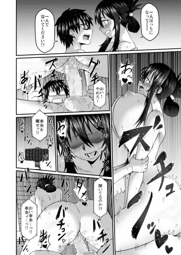 [Oniyama] Wakazuma to Netorare DVD o Tsukurou Fhentai - Page 15