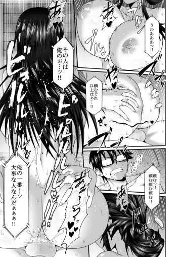 [Oniyama] Wakazuma to Netorare DVD o Tsukurou Fhentai - Page 16