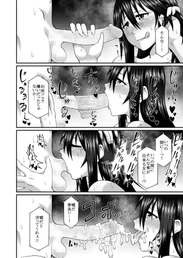 [Oniyama] Wakazuma to Netorare DVD o Tsukurou Fhentai - Page 19