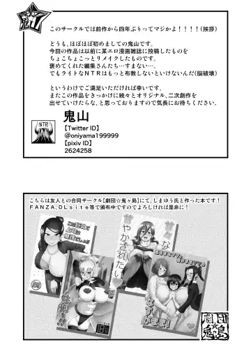 [Oniyama] Wakazuma to Netorare DVD o Tsukurou Fhentai - Page 24