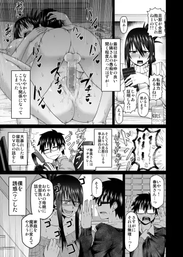 [Oniyama] Wakazuma to Netorare DVD o Tsukurou Fhentai - Page 6
