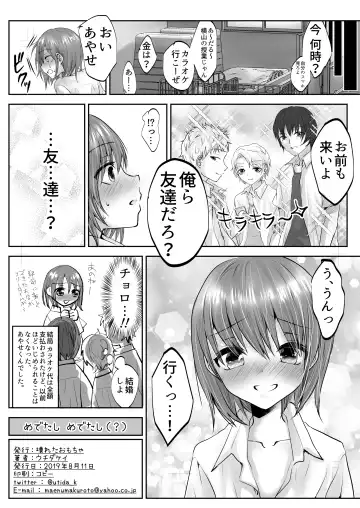 [Utida K] Houkago no Scapegoat Fhentai - Page 33