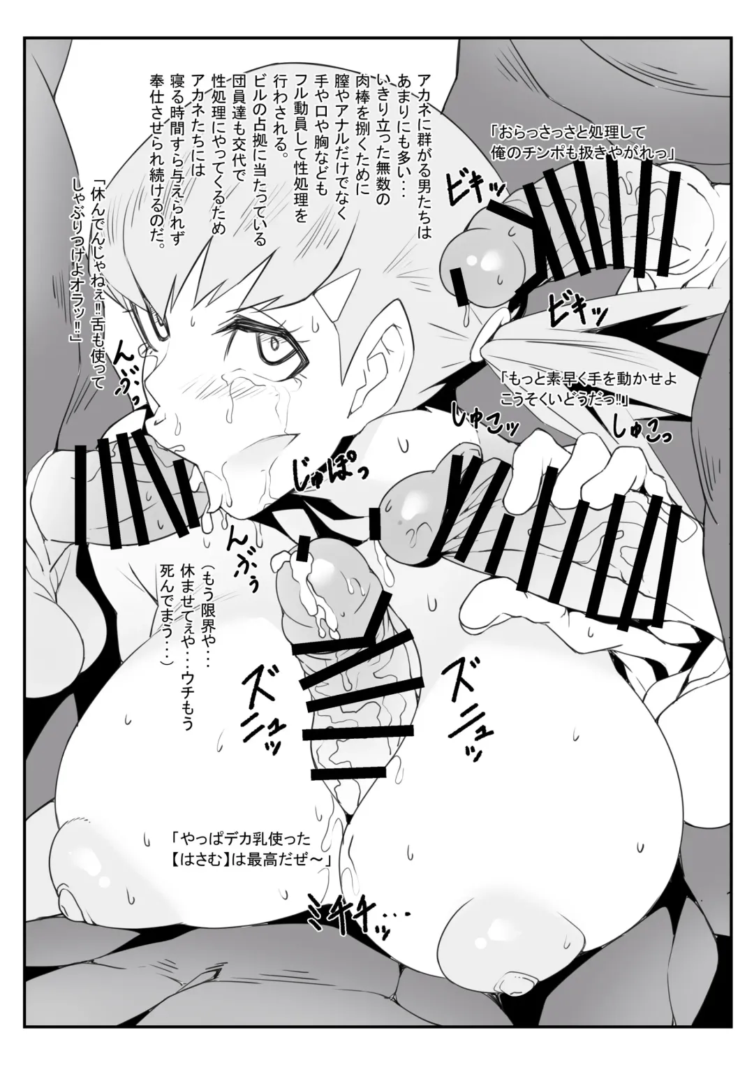 [Bacon] Radio-tou Senkyo Jiken no Uragawa de Fhentai - Page 12