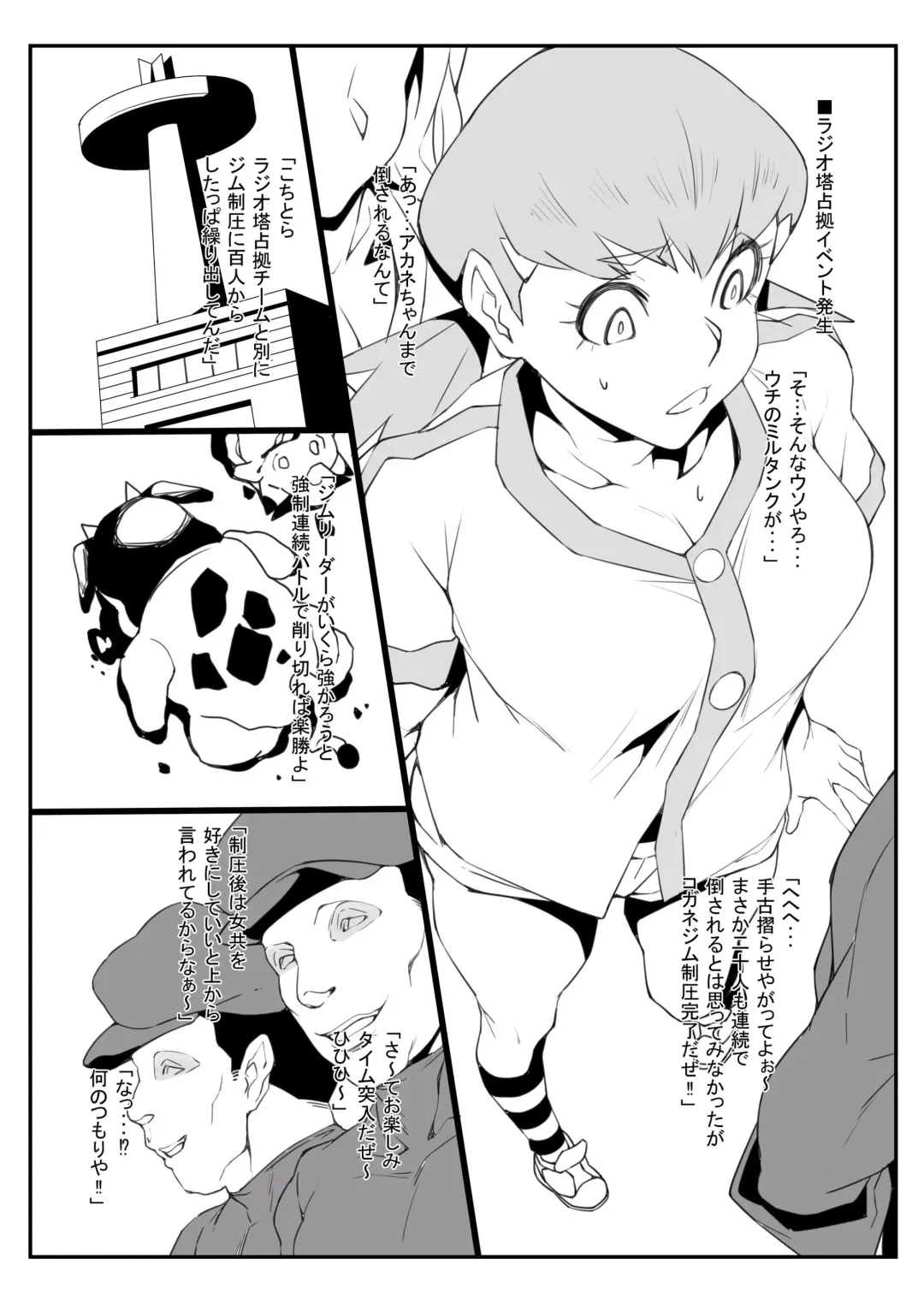 [Bacon] Radio-tou Senkyo Jiken no Uragawa de Fhentai - Page 5