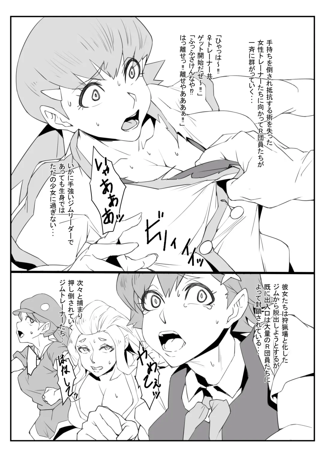 [Bacon] Radio-tou Senkyo Jiken no Uragawa de Fhentai - Page 6