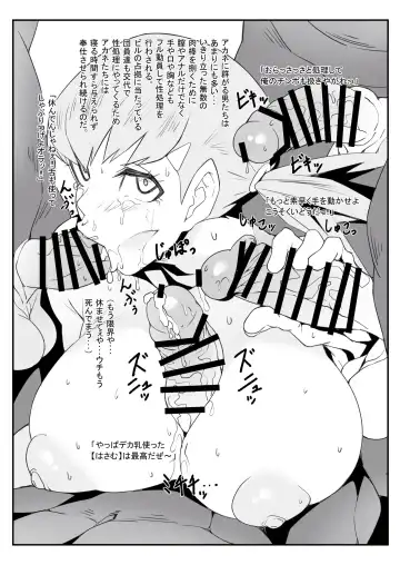 [Bacon] Radio-tou Senkyo Jiken no Uragawa de Fhentai - Page 12