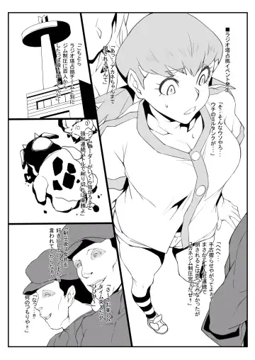 [Bacon] Radio-tou Senkyo Jiken no Uragawa de Fhentai - Page 5