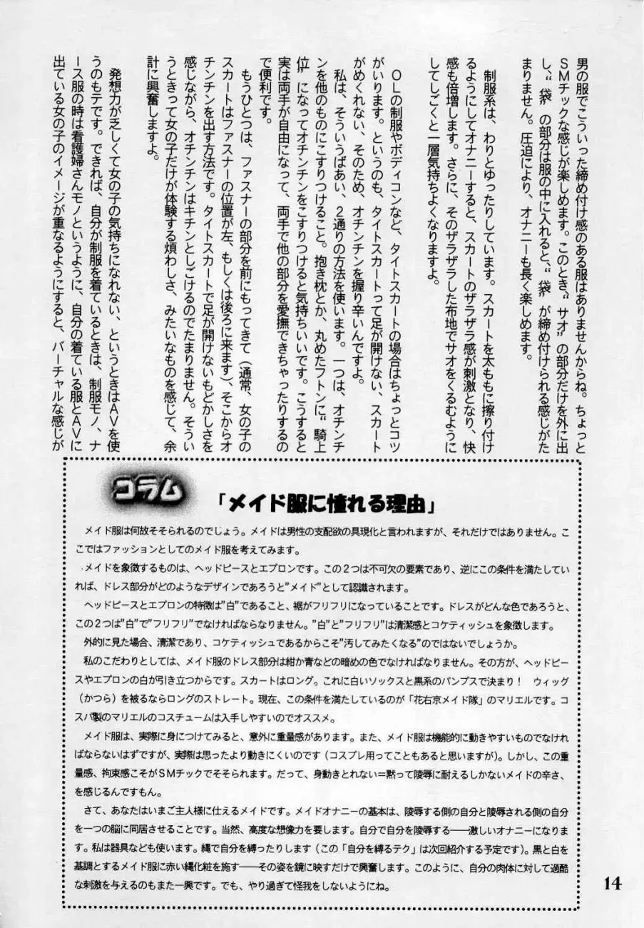 [Marcy Dog] God Hand Press 10 Kaime Fhentai - Page 13