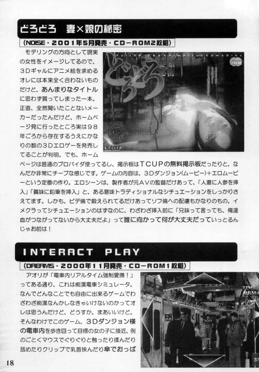 [Marcy Dog] God Hand Press 10 Kaime Fhentai - Page 17