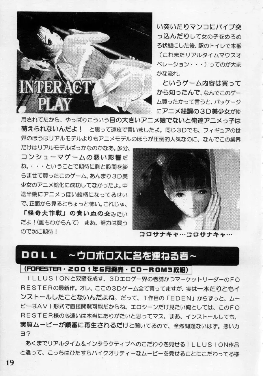 [Marcy Dog] God Hand Press 10 Kaime Fhentai - Page 18