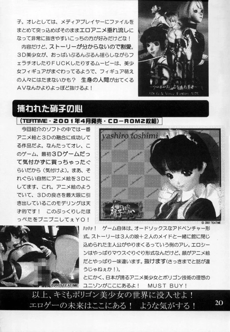 [Marcy Dog] God Hand Press 10 Kaime Fhentai - Page 19