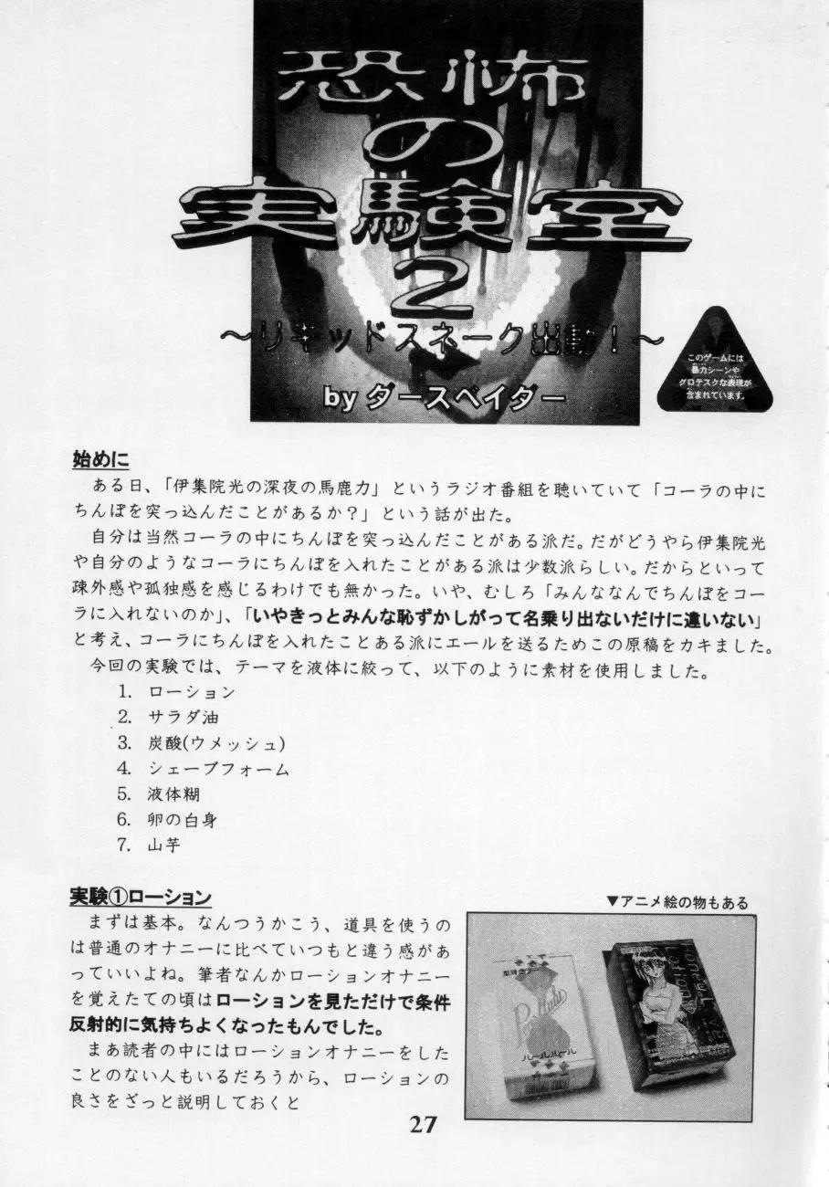 [Marcy Dog] God Hand Press 10 Kaime Fhentai - Page 26