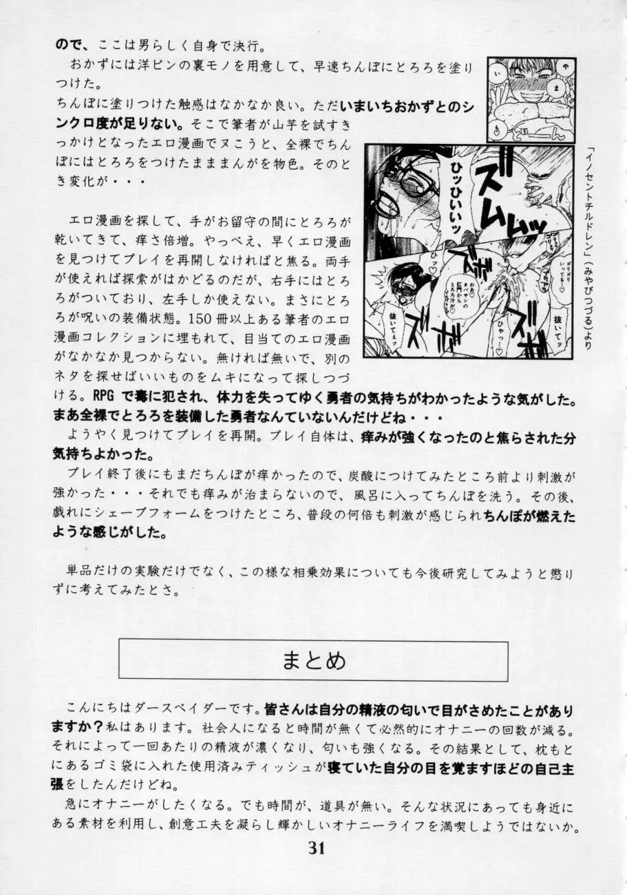 [Marcy Dog] God Hand Press 10 Kaime Fhentai - Page 30