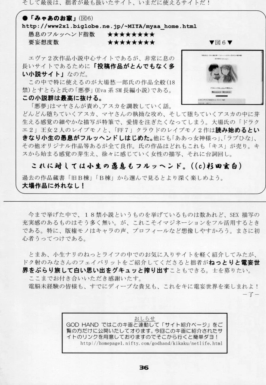 [Marcy Dog] God Hand Press 10 Kaime Fhentai - Page 35