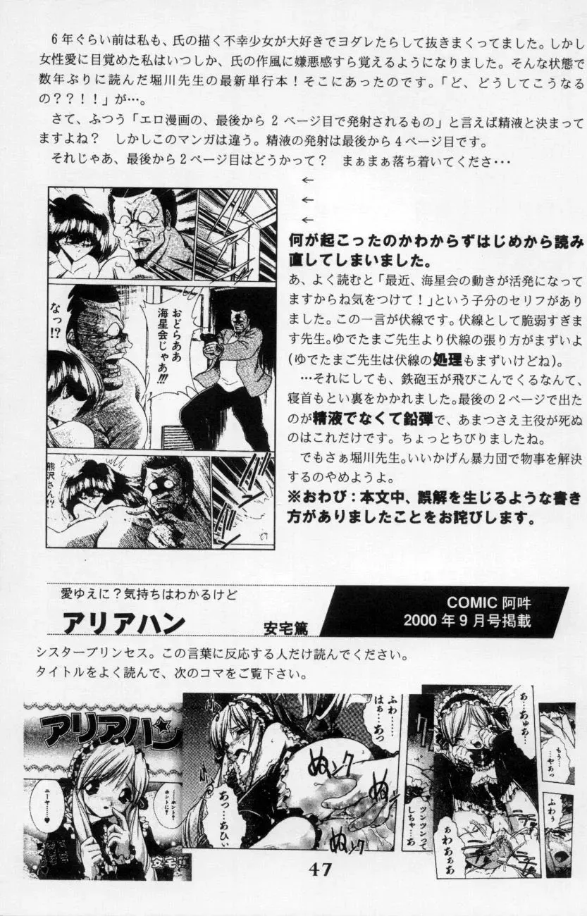 [Marcy Dog] God Hand Press 10 Kaime Fhentai - Page 46