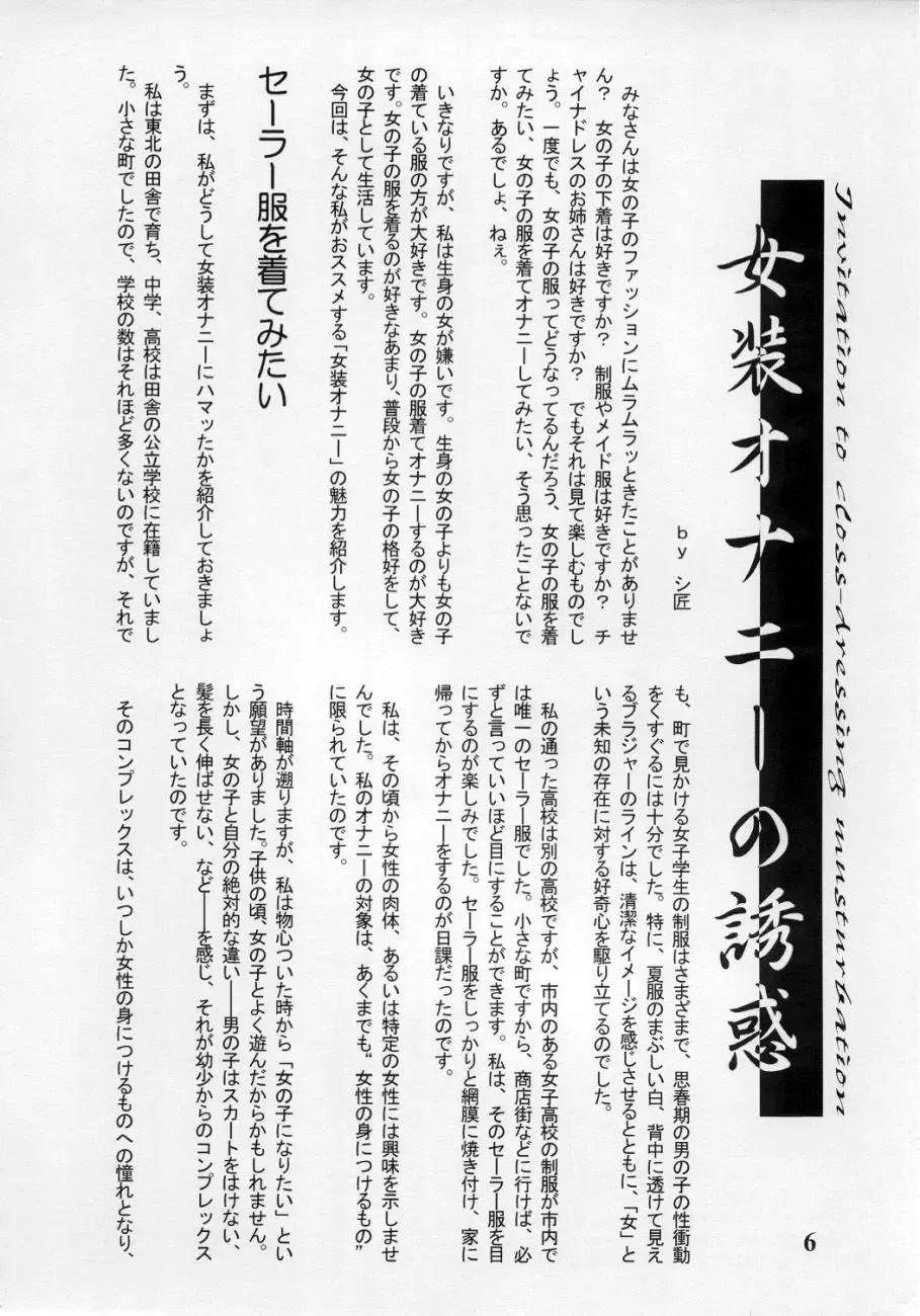 [Marcy Dog] God Hand Press 10 Kaime Fhentai - Page 5