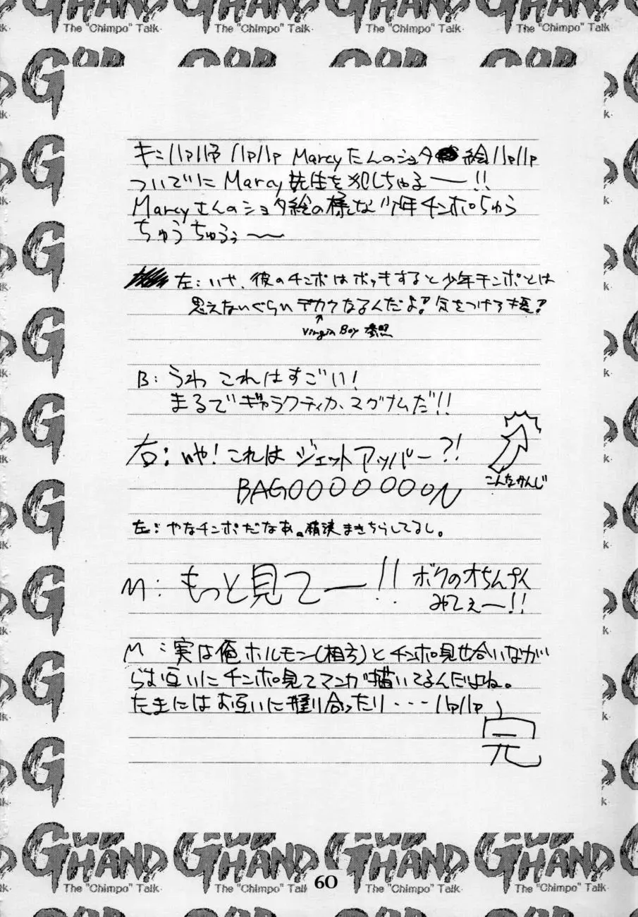 [Marcy Dog] God Hand Press 10 Kaime Fhentai - Page 59